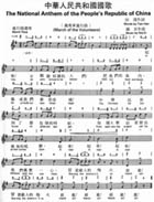 anthem.jpg (18117 bytes)