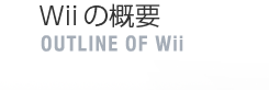 Wii̊Tv OUTLINE OF Wii