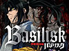 Basilisk - Complete Season 1