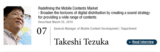 07. Takeshi Tezuka / General Manager of Mobile Content Development / Department