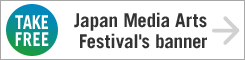 TAKE FREE Japan Media Arts Festival's banner