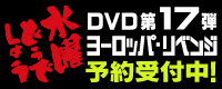 jǂł傤 DVD17e