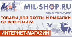 Mil-Shop