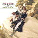 Genso Suikogaiden Vol. 2: Duel at the Valley Original Soundtrack