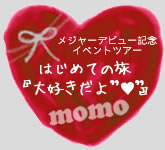 momoメジャーデビュー記念イベントツアー
