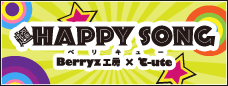 xL[ BerryzH[~-ute HAPPY SONG