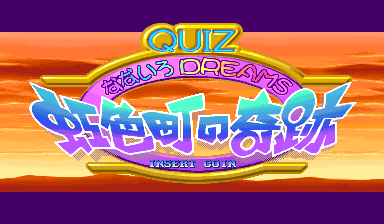 Quiz Nanairo Dreams : Nijiirotyou no Kiseki