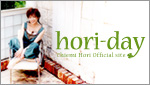 hori-day：堀ちえみオフィシャルサイト