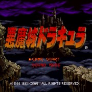 Akumajo Dracula Game: Title Screenshot