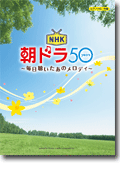 ԥΥ NHK īɥ 50years