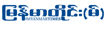 Myanmar Times - Myanmar Logo