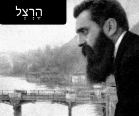 Word of the Day Herzl