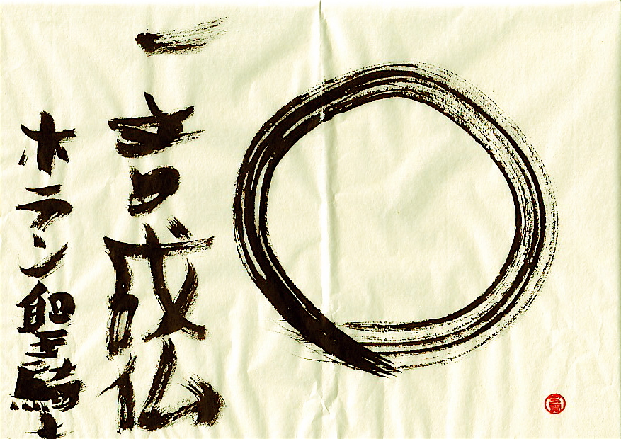 enso of in one breath.become the Buddha!