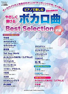 	ԥΤǳڤ 䤵Ƥ ܥ Best Selection	