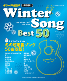 Ƥ ¸ǡWinter Song Best 50