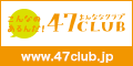 47CLUB