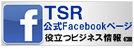 東京商工リサーチ公式facebookページ