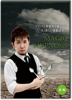 Magic Hypnosis前編