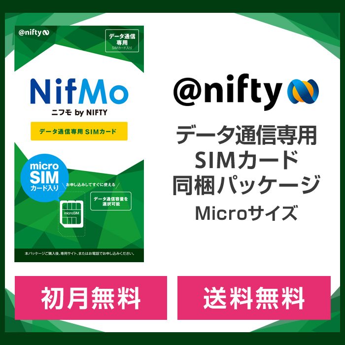 NifMo SIM+ǡ SIMƱ micro ߥѥå