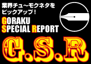Goraku Special Report