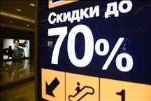Discounts reaching up to 70% at shopping malls in Moscow